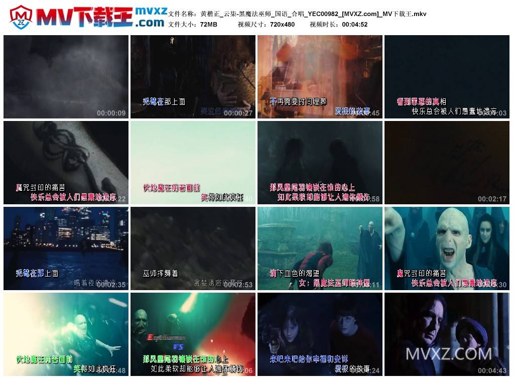 黄楷正_云柒-黑魔法巫师_国语_合唱_YEC00982